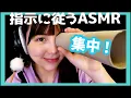 Download Lagu Focus \u0026 Follow My Instructions For Guaranteed Sleep! 🇯🇵ASMR