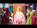Lagu প্রবাসী স্বামী ৩০ দিনের ছুটি শেষ করে বিদেশ যাবার প্রস্তুতি নিচ্ছে! 🔥