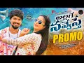 Download Lagu ALLAGE NAVVESTHE PROMO SONG | RAMU RATHOD | MANKRITHI | KALYAN KEYS | SUNNY GANESH | SIRISIRULU |