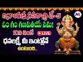 Download Lagu Live : వినాయక నవరాత్రి డే-5 ఓం గం గణపతయే నమః మంత్రం 10 ని వింటే చాలు.. | Ganapathi manthram | MK Tv