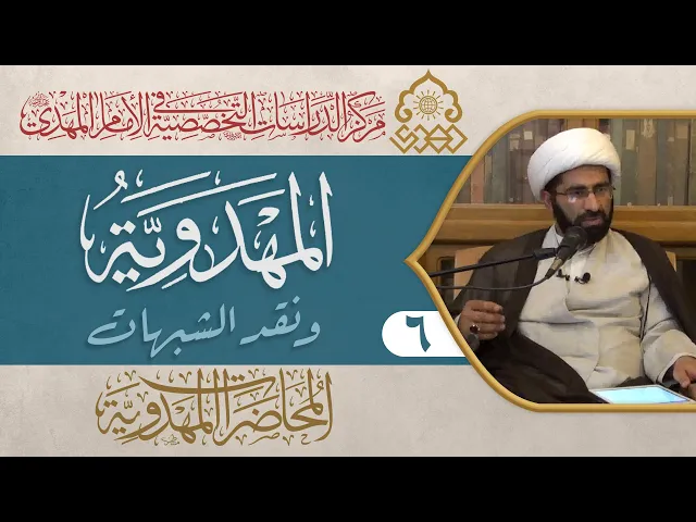 ⁣المشروع المهدوي عالمي و ليس طائفيا، ضرورة التبري - الشيخ حسن الكاشاني