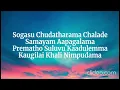 Sogasu Chudatharama - Telusu Kada - Karaoke