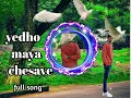 Download Lagu yedho maya chesave full song telugu love feelings