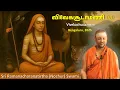 Lagu 11 Vivekachudamani | Bengaluru | Tamil | 2025