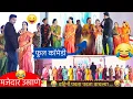 Download Lagu Home minister वैराग येथील मजेदार उखाणे 😂😀 तळ्यात मळ्यात फुल कॉमेडी khel paithnicha _ 8888432279