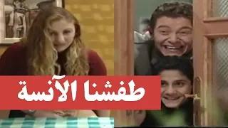 طفشنا الآنسة من البيت وخليناها تعملها على حالها ـ قلة ذوق وكثرة غلبة 