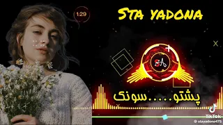 Za Wajod Yem Yar Me Sa Da TikTok Viral Pashto Song 