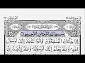 Download Lagu Surah Al-Munafiqun 63 [ The Hypocrites ] سورة المنافقون | Hazza Al Balushi | Scrolling Arabic Text
