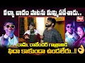 Download Lagu Folk Singer Ram And Rajender Konda Sings Kacha Badam Song | Folk Singer Ram | Kacha Badam | RED TV