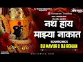 Download Lagu Instagram Trending | Nath Hay Mazya Nakat | SoundCheck | DJMayur \u0026 DJRohan | Devi Song