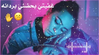 سيف عامر هايفلانه حالات واتساب بدون حقوق اغاني عراقي 