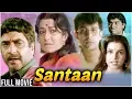 Download Lagu Santaan Hindi Movie | Jeetendra, Deepak Tijori, Neelam, Johnny Lever, Moushumi | 90's Hindi Movies