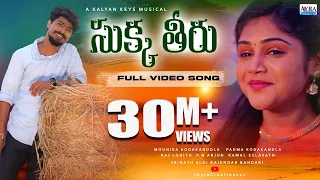 sukka theeru full song ramu rathod bramarambika tutika kalyan keys raj lohith ayra