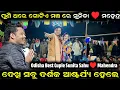 Lagu Odisha Best Cuple Sunita Sahu Mahendra Viral video | Sunita Sahu Kirtan | Sunita Sahu Ladies Kirtan 