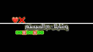 حاله واتس مصريه شاشه سوداء فاكره انك اجمد واحده في مصر وطعمك بالسمسم دندنها