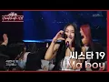 Download Lagu Ma Boy - 씨스타 19 [더 시즌즈-이효리의 레드카펫] | KBS 240119 방송