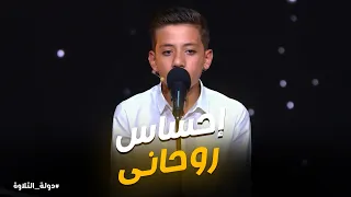 دولة التلاوة   أداء مهيب  تلاوة هزت المسرح من قوتها وخشوعها دندنها