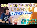 Download Lagu 【しぐれうい】の「粛聖!! ロリ神レクイエム☆」を【ドラマーニキ】が初見アレンジｗｗ