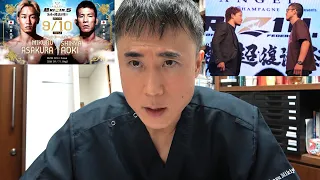 【超RIZIN5】朝倉未来VS青木真也ガチ予想します！