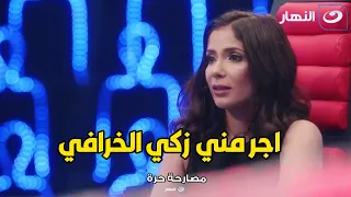 مني زكي تكشف سبب وضعها مبلغ مبالغ فيه للأدوار اللي بتعملها دندنها