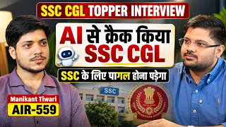 Cracked SSC CGL with AI 🔥 Manikant Tiwari AIR-559 Reveals His Strategy | SSC CGL Topper Interview