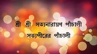  hd pachali prayer of sri sri kaibalyanath