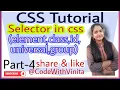 CSS Tutorials Part-4 CSS Selector class id element universal group selector CodeWithVinita