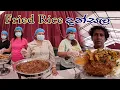 Lagu Chicken  Fish Fried Rice | Sri Lankan Food ප්‍රයිඩ් රයිස් දන්සලට සෙනග පිරිලා @travelwithlahiru