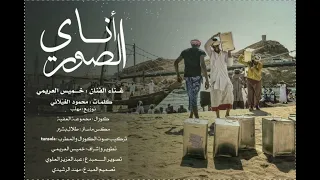 خ  ميس العريمي   بوزلف عبدالله   دندنها