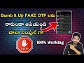 How To Stop FAKE OTP SMS Protect Your Number New Trick 2021