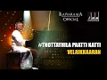 Download Lagu Thottathile Pathi Katti | Velaikkaran Movie Songs | Rajinikanth, Amala | Ilaiyaraaja official