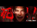 Lagu [New Donghua] Tomb of Fallen Gods Season 3 Official Trailer