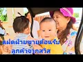 Download Lagu แฝดฝ่ายขายต้อนรับลูกค้าจากสวิส