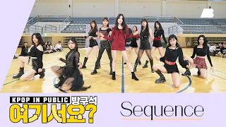 Download [A2be  | HERE] IZ*ONE - Sequence | Dance Cover MP3