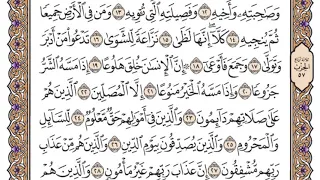 سورة المعارج مكتوبة سعود الشريم 