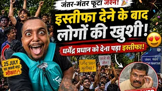 😱 इस्तीफे के बाद जंतर-मंतर में ऐसा माहौल! | 25 July Ground Vlog 🔥