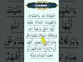 Download Lagu Attahiyat lillahi wa salawatu || Attahiyat || Tashahud