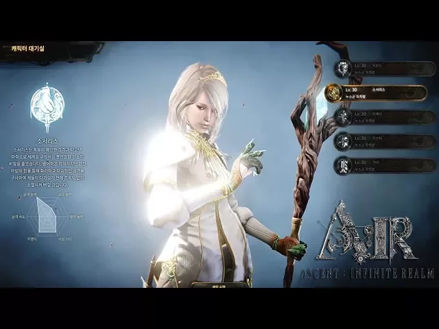 A:IR - Ascent: infinite Realm Character Selection vs Gameplay G-Star 2017 New Bluehole MMORPG