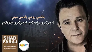                               محمد فؤاد   يا ناسي روحي دندنها