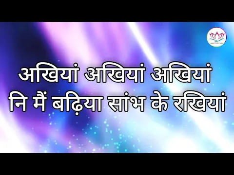 Lyricspandits: The Best Way To Explore Lyrics With Meannings Latest Bhajan Lyrics