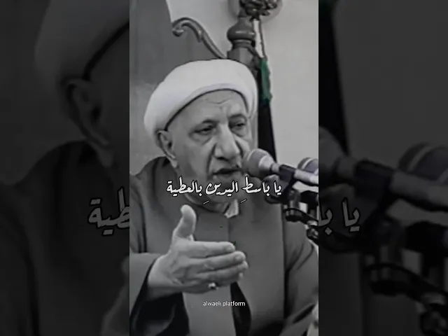 يا دائم الفضلِ على البرية | د.احمد الوائلي