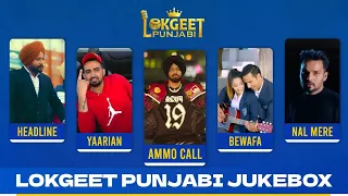 Punjabi Songs Jukebox 2025-2026- Ammo Call- Yaarian - Bewafa-Headline-Nal Mere - @LokgeetPunjabii