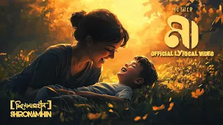 maa official lyric video shironamhin