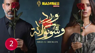 حصريااا الحلقة 2 من مسلسل ورد و شوكولاته بطولة محمد فراج زينة 