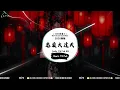 Twins - 恋爱大过天 (抖音DJ版)『学业要紧，我会小心，喜欢的他却在左近。』【動態歌詞｜Vietsub｜Pinyin Lyrics】