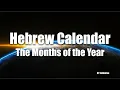 Hebrew Calendar The Months of the Year