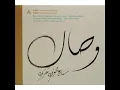 Taqsim Nahawand, qasidat "Kam bittu"