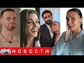 Download Lagu НАС ЖДЕТ САМОЕ ОТКРОВЕННОЕ ИНТЕРВЬЮ БЮРСИНА/ Ханде Эрчел снова в центре внимания/ Новый сезон