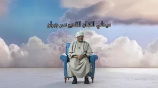 ميدلي اغاني الفنان القدير عمر جبران   فن الربوبة دندنها
