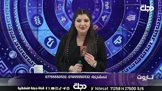توقعات برج العذراء ليوم الجمعة 1 8 2025 